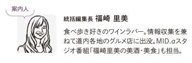 【北海道／トマム・旭川・小樽】porocoスタッフがナビゲート！　星野リゾートの旬旅案内
