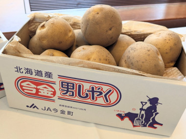 ブランドじゃがいもを味わい尽くす「今金男しゃくフェア」開催中