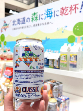 「北海道の森に海に乾杯！」キャンペーンが5月20日（水）スタート