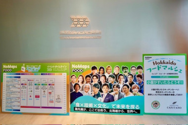 エア・ウォーターの森で初開催！ 「NoMaps FOOD」で食の未来を考える【編集部レポ】