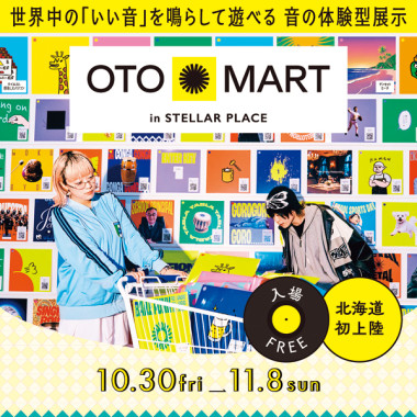 「STELLAR PLACE SPARK FESTIVAL」10/30（金）～11/8（日）