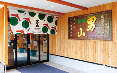 旭川の老舗酒蔵がリニューアル！「OTOKOYAMA SAKE PARK」誕生〈酒蔵×カフェ×公園〉