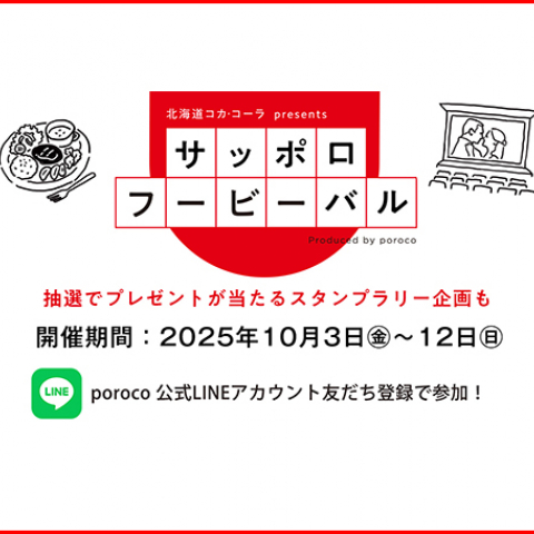 さっぽろタウン情報 別冊 MESH メッシュ 札幌ファッションマップ さっぽろタウン情報 別冊 MESH メッシュ 札幌ファッションマップ