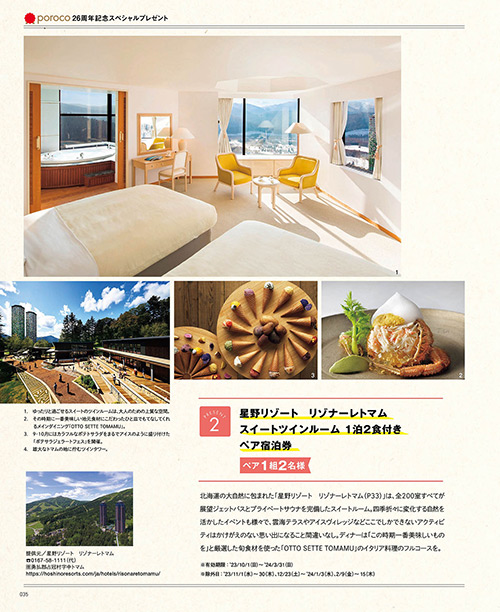 ῆἵἇ札幌の美食店2023年OὉᾃ Amazon.co.jp: 札幌の美食店 2025年度版 [雑誌] (いつか訪れる日