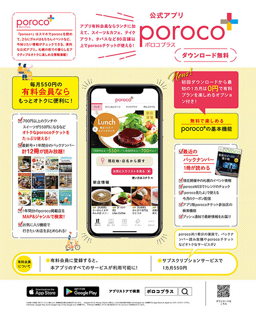 ῆἵἇ札幌の美食店2023年OὉᾃ 札幌の美食店 2023年度版 [雑誌] (いつか訪れる日までとっておき