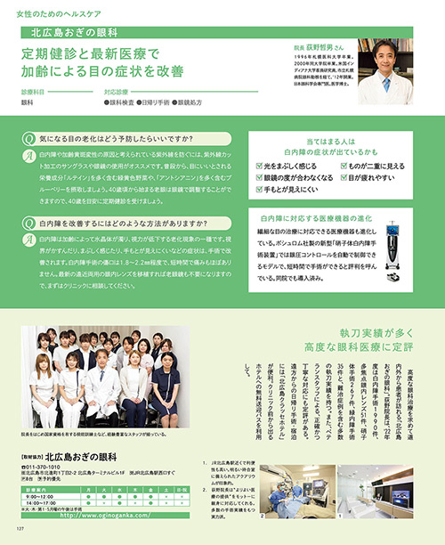 ῆἵἇ札幌の美食店2023年OὉᾃ 札幌の美食店 2023年度版 [雑誌] (いつか訪れる日までとっておき