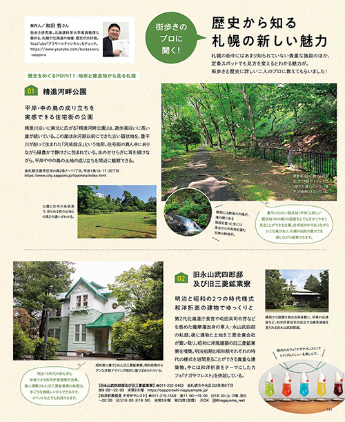 8月号