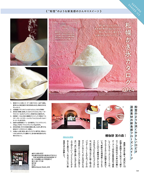 8月号