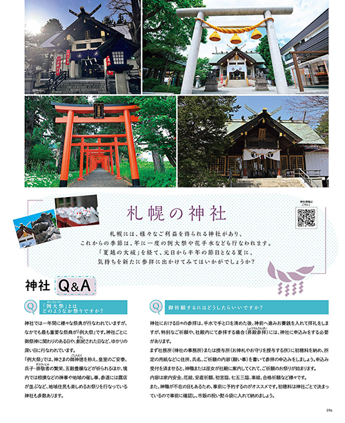 8月号