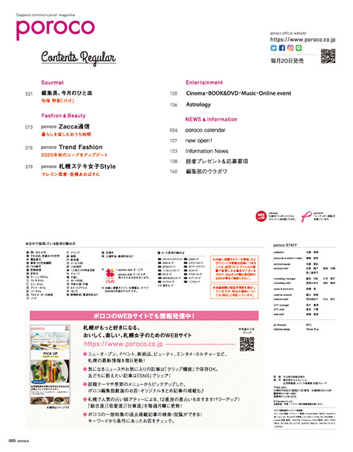10月号