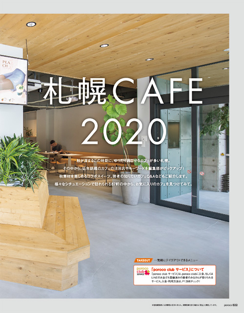 10月号