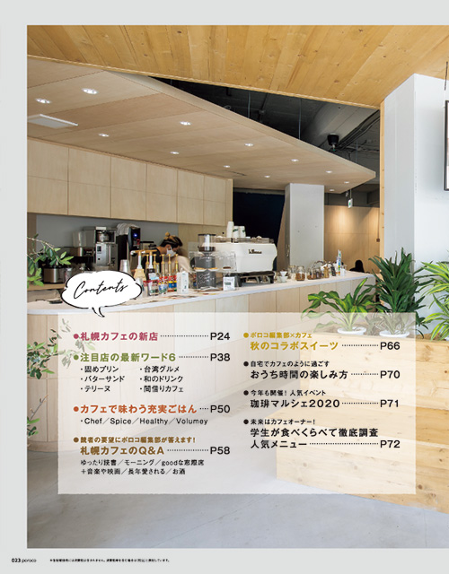 10月号