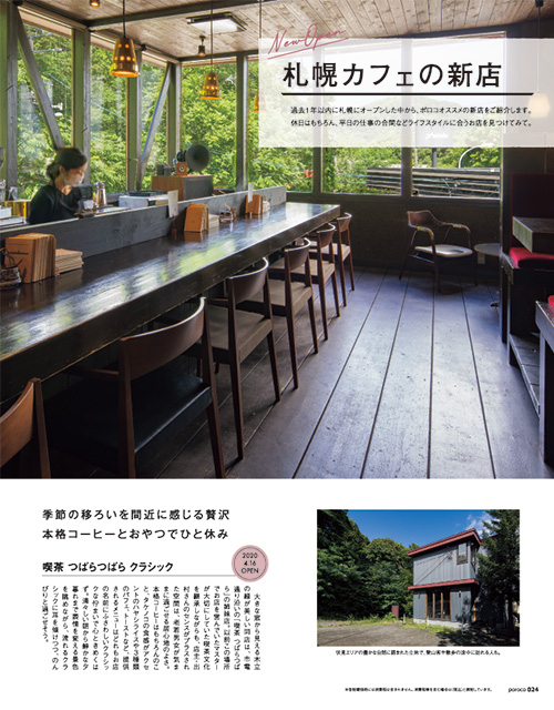 10月号