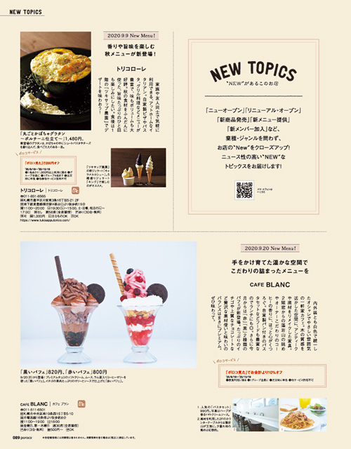 10月号