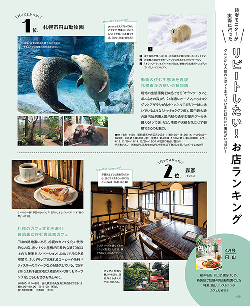 Amazon.co.jp: 札幌の美食店 2024年度版 [雑誌] (いつか訪れる日