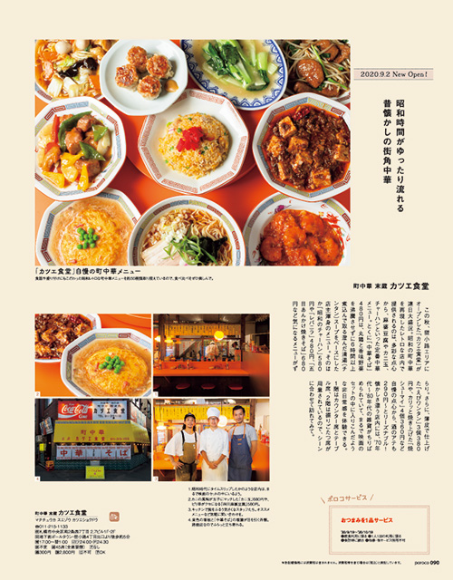 10月号
