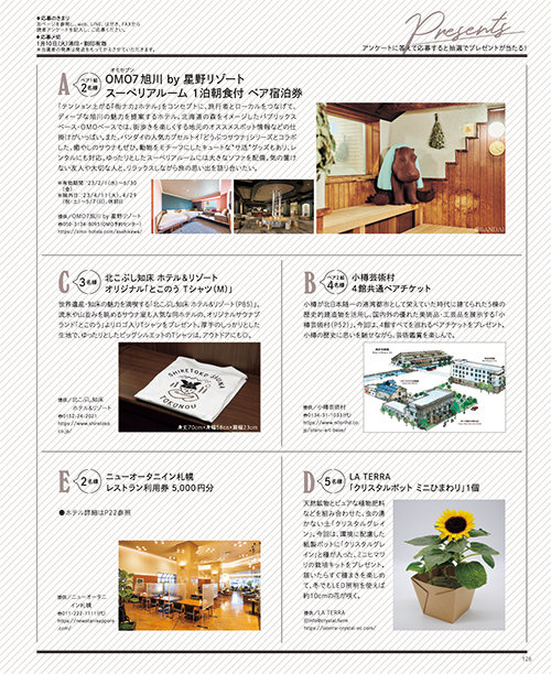 poroco 2023年1月号｜MAGAZINE｜poroco ポロコ｜札幌がもっと好きになる。おいしく、楽しく、札幌女子のためのWEBサイト