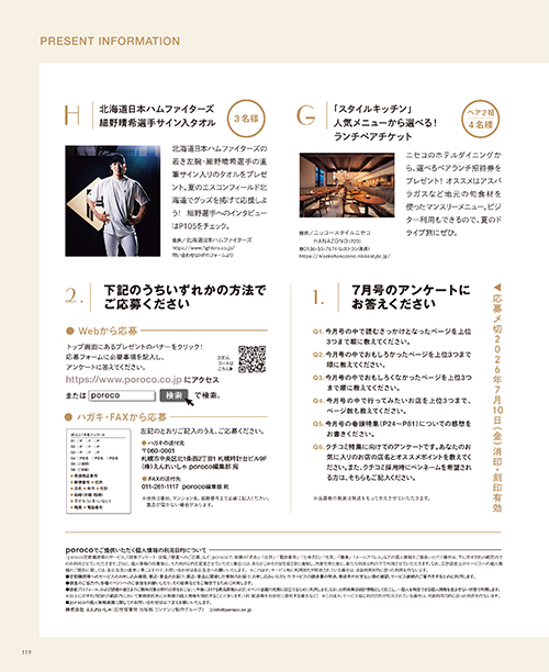7月号