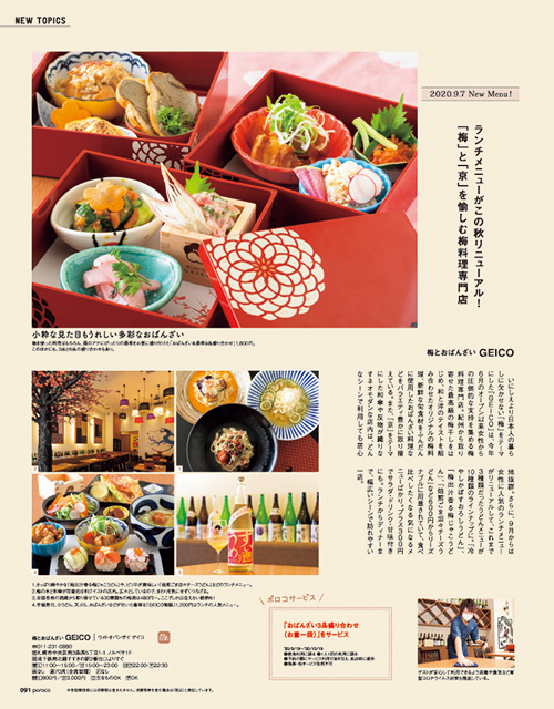 10月号