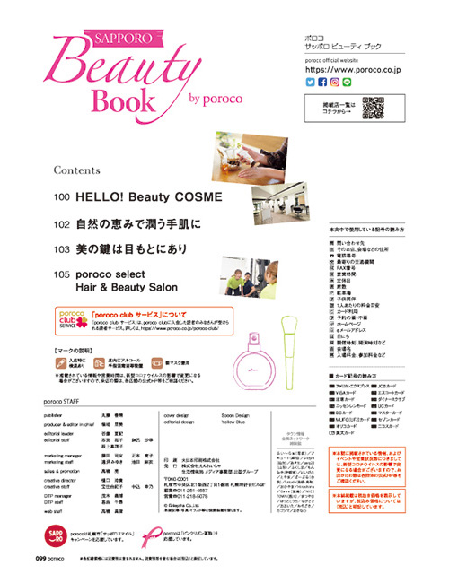 10月号