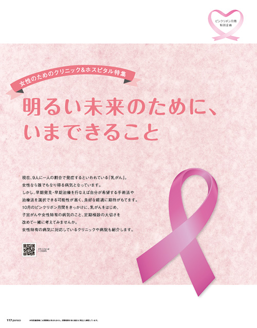 10月号