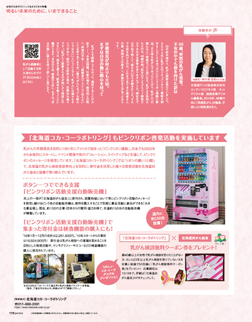 10月号