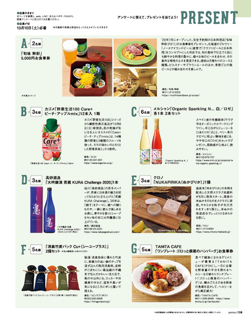 10月号
