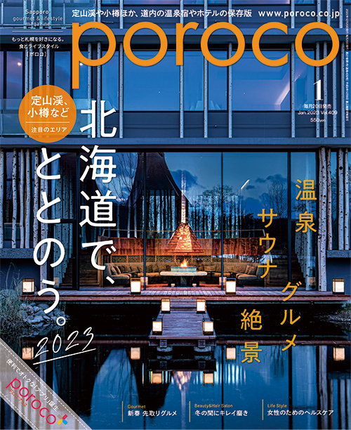 ῆἵἇ札幌の美食店2023年OὉᾃ ῆἵἇ札幌の美食店2023年OὉᾃ 札幌の美食店 2023年度版 [雑誌] (