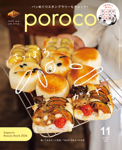11月号