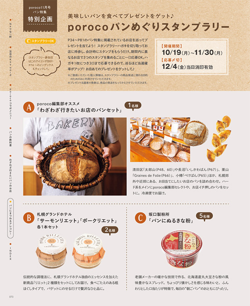 11月号