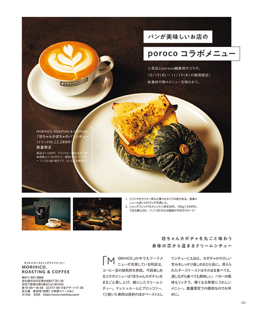 11月号