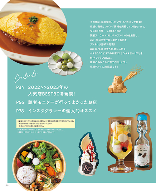 poroco様確認用