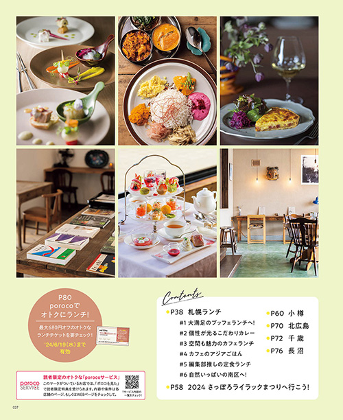NY ET 札幌の美食店２０２４年 NS PQ Amazon.co.jp: 札幌の美食店 2024年度版 [雑誌] (いつか訪れる日