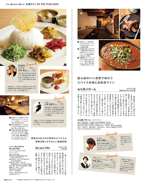12月号