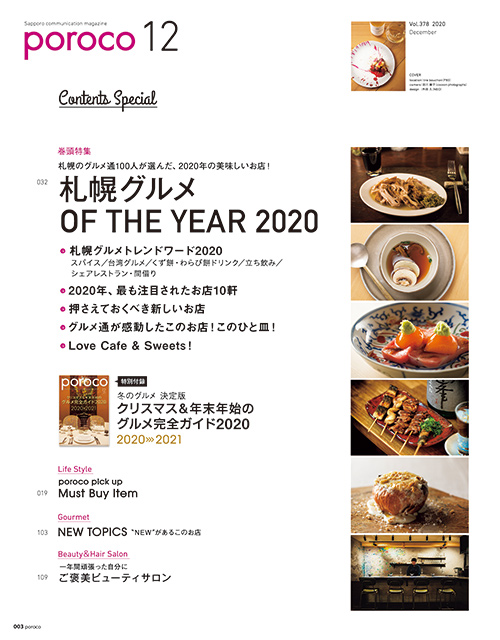 12月号