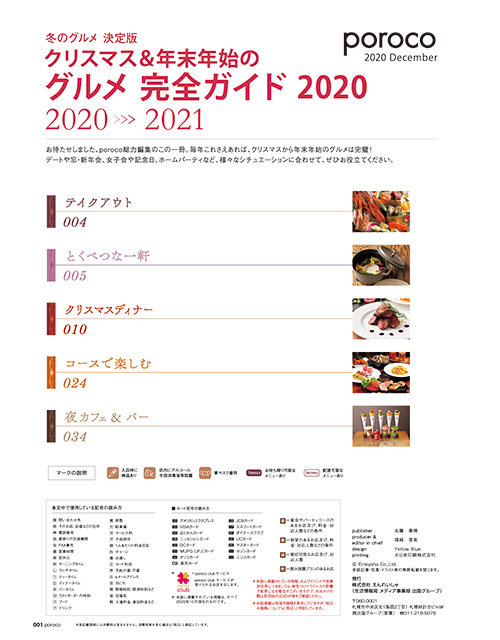 12月号