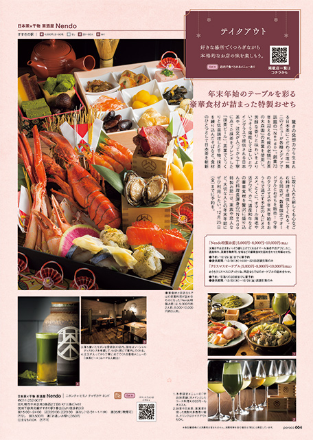 12月号