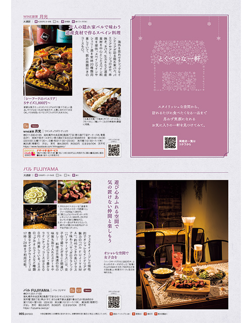 12月号