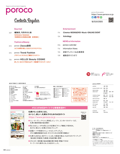 12月号