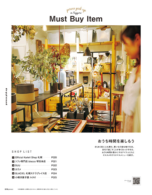 12月号
