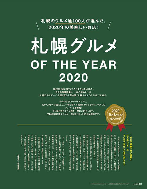 12月号