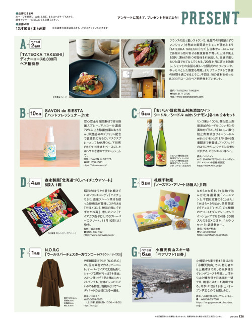 12月号