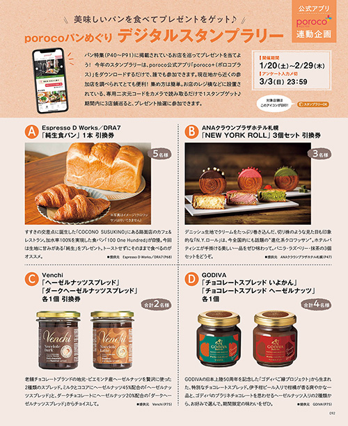 札幌の美食店 2024年度版 [雑誌] (いつか訪れる日までとっておき