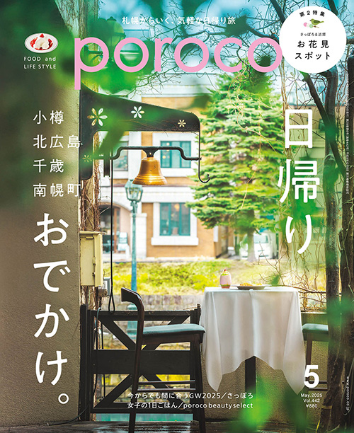 5月号