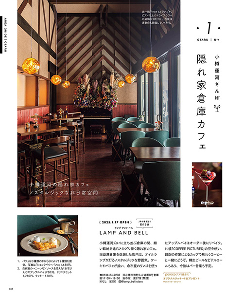 5月号