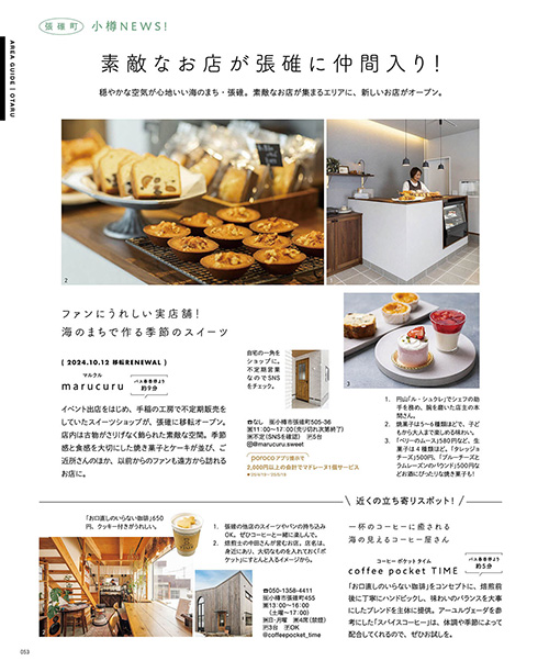 5月号