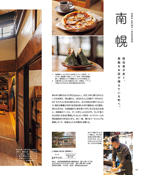 5月号