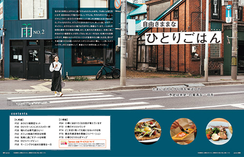 6月号