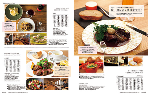 6月号