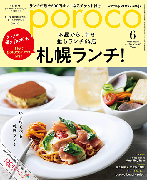 6月号